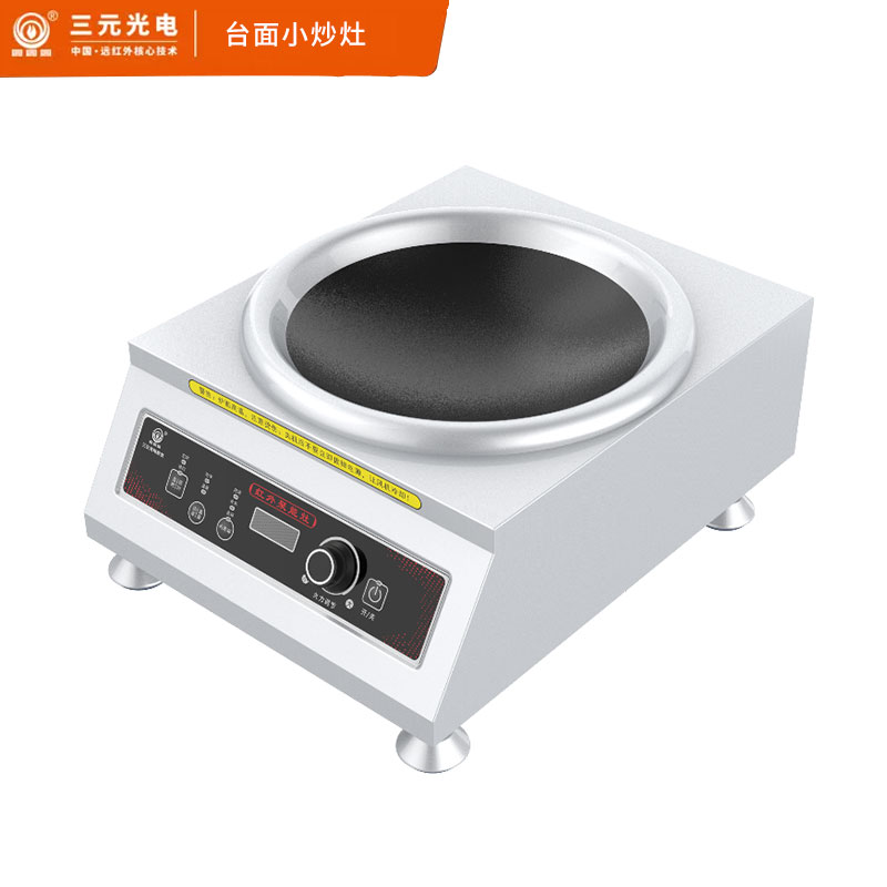 台面小炒灶 红外节能灶