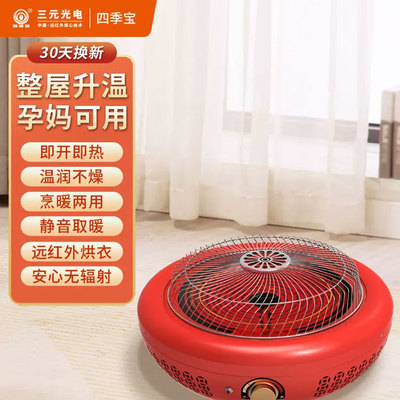 三元光电电火盆取暖器除湿去霉家用速热桌下暖脚器电烤火炉电暖炉