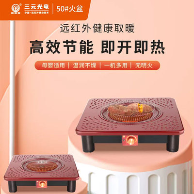 电火盆取暖器50#