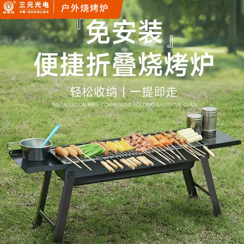 户外烧烤炉