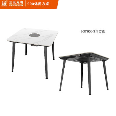 三元遠(yuǎn)紅外智能家居休閑方桌系列