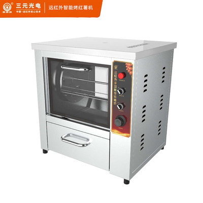 三元遠紅外智能烤紅薯機
