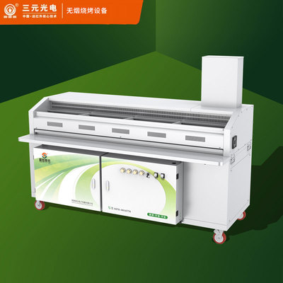 三元無煙燒烤設(shè)備