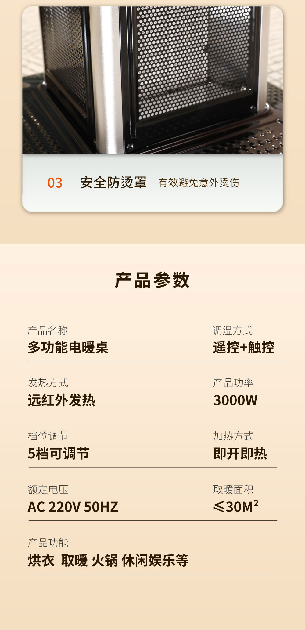 多功能电暖桌_13.jpg