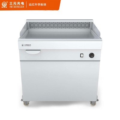 三元遠紅外鐵板燒