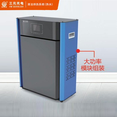 清潔供熱系統（熱水）