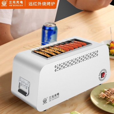 遠紅外燒烤爐