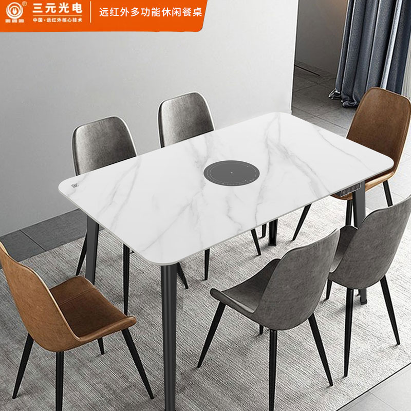 远红外多功能休闲餐桌