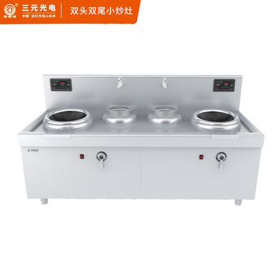 三元雙頭雙尾小炒