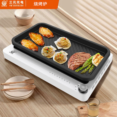 遠紅外智能燒烤爐